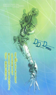 奈須きのこ - DDD - 01卷 - 012.jpg