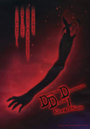 奈須きのこ - DDD - 01卷 - 003.jpg